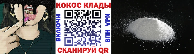 Как найти наркотики Грязовец Кокаин  APVP  ГАШИШ  МАРИХУАНА  Мефедрон 