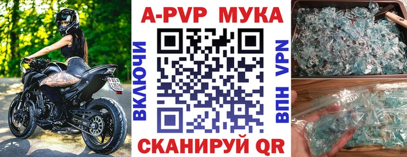 A PVP мука Грязовец