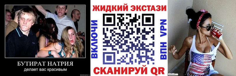 Бутират оксана  Грязовец 