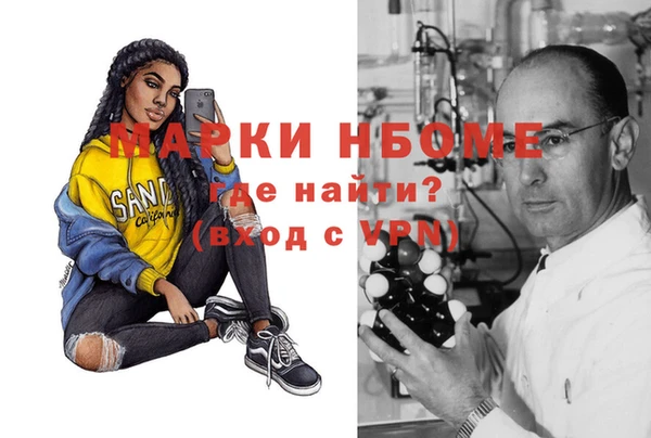 марки nbome Алексеевка