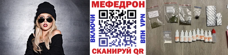 купить наркотик  Грязовец  Мефедрон мяу мяу 