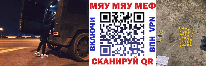 Меф мяу мяу  Грязовец